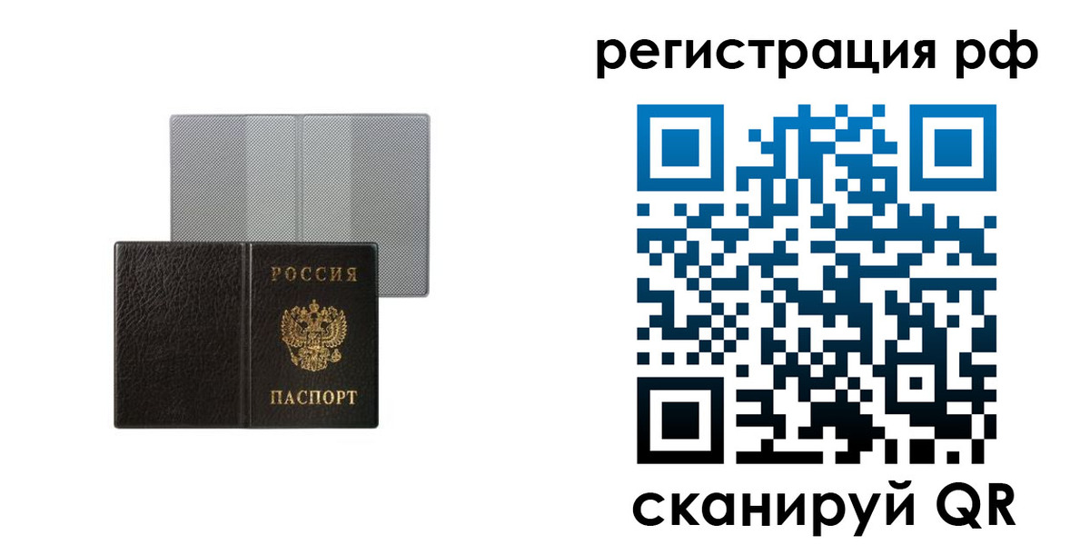 временная регистрация собственник в Томской области