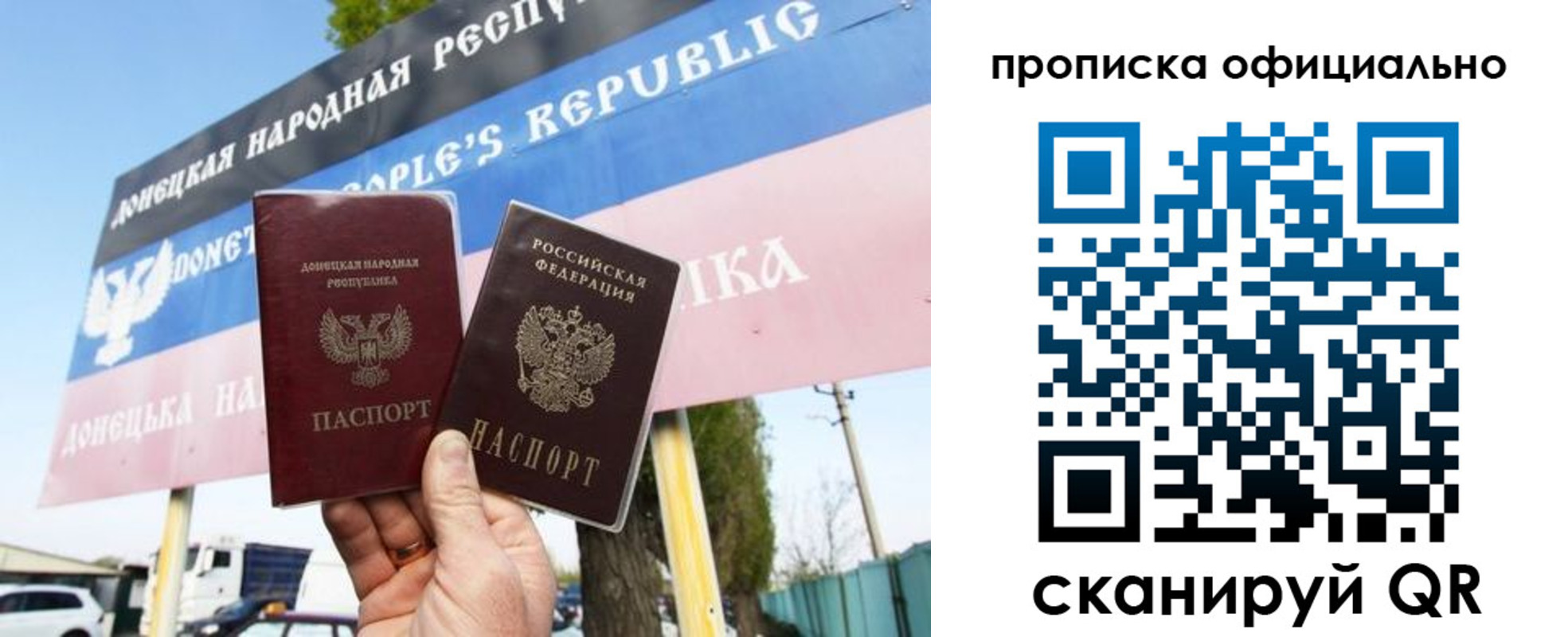 прописка для кредита в Томской области