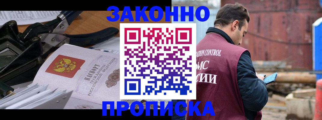 прописка иностранных граждан в Томской области