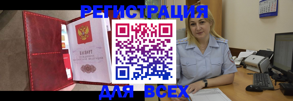прописка гарантия в Томской области