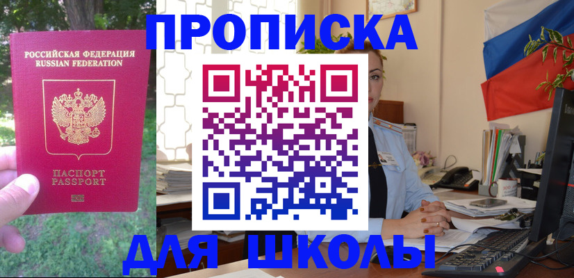 прописка паспорт в Томской области