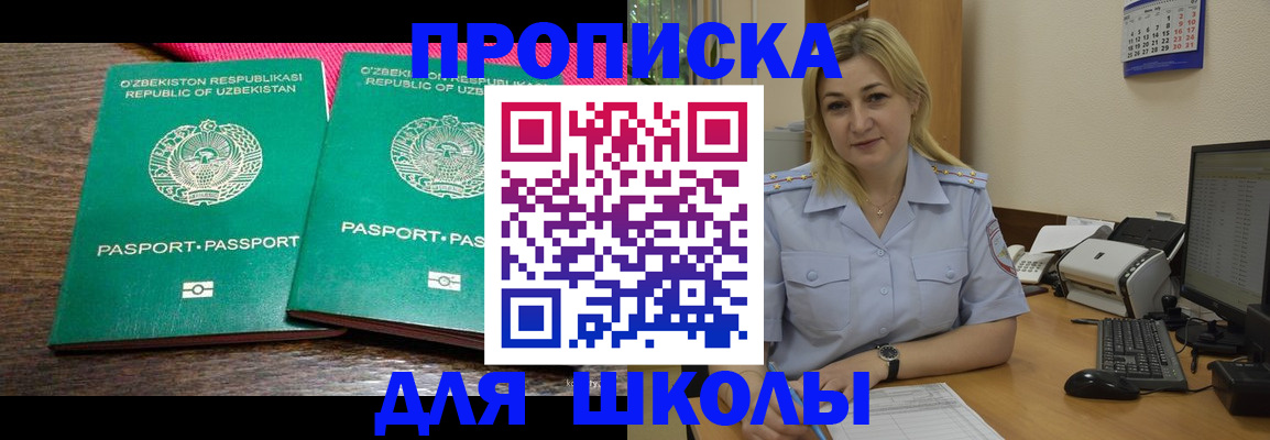 временная регистрация адрес в Томской области